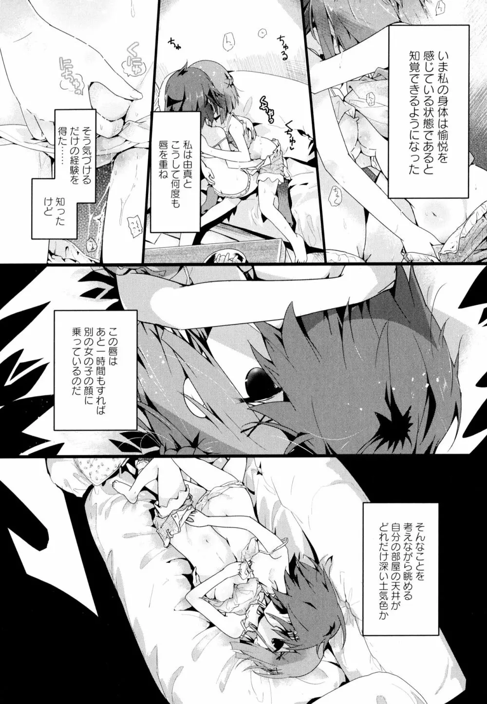 彩百合 Vol.7 Page.20