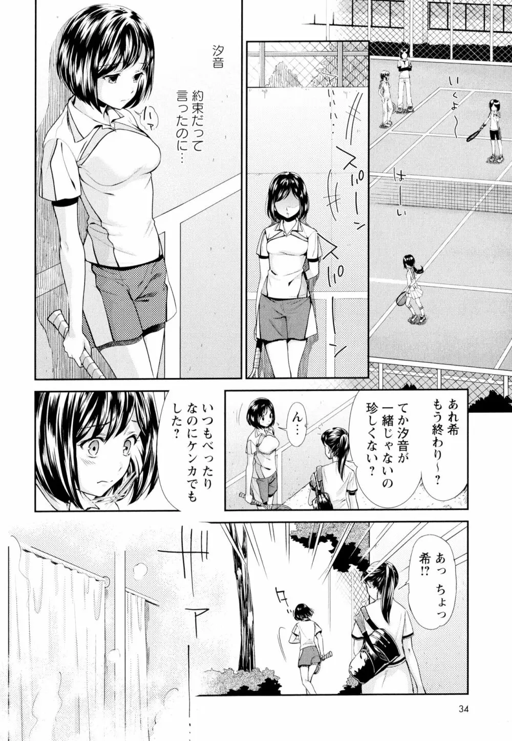 彩百合 Vol.7 Page.36