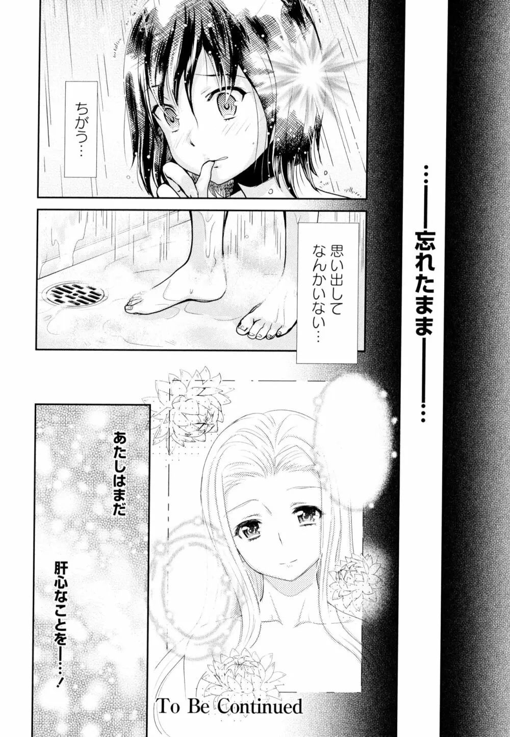 彩百合 Vol.7 Page.48