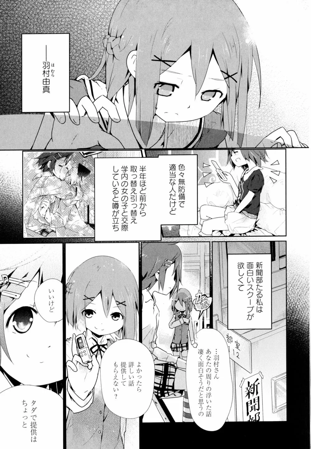 彩百合 Vol.7 Page.9