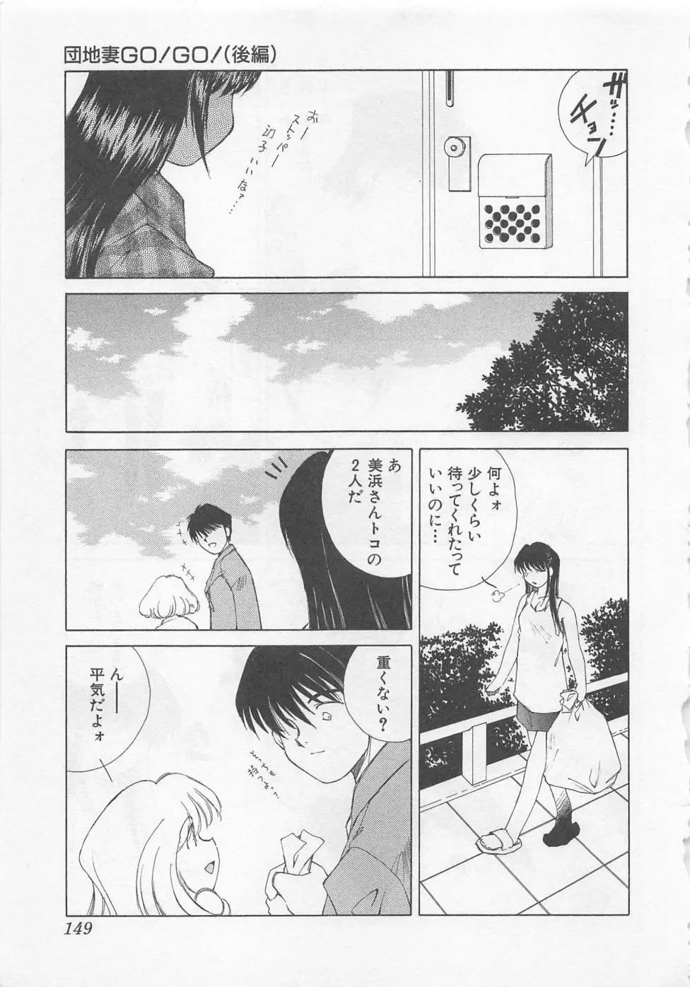 彼女が一番 Page.152