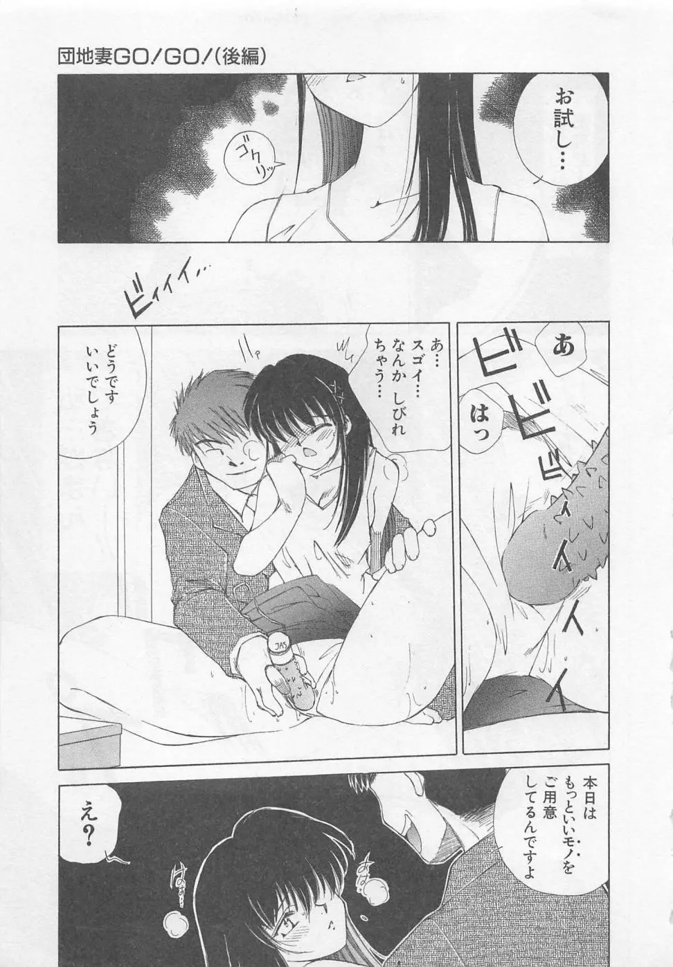 彼女が一番 Page.164