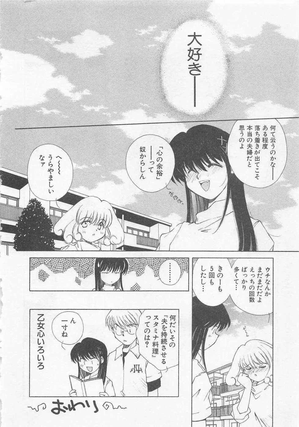 彼女が一番 Page.173