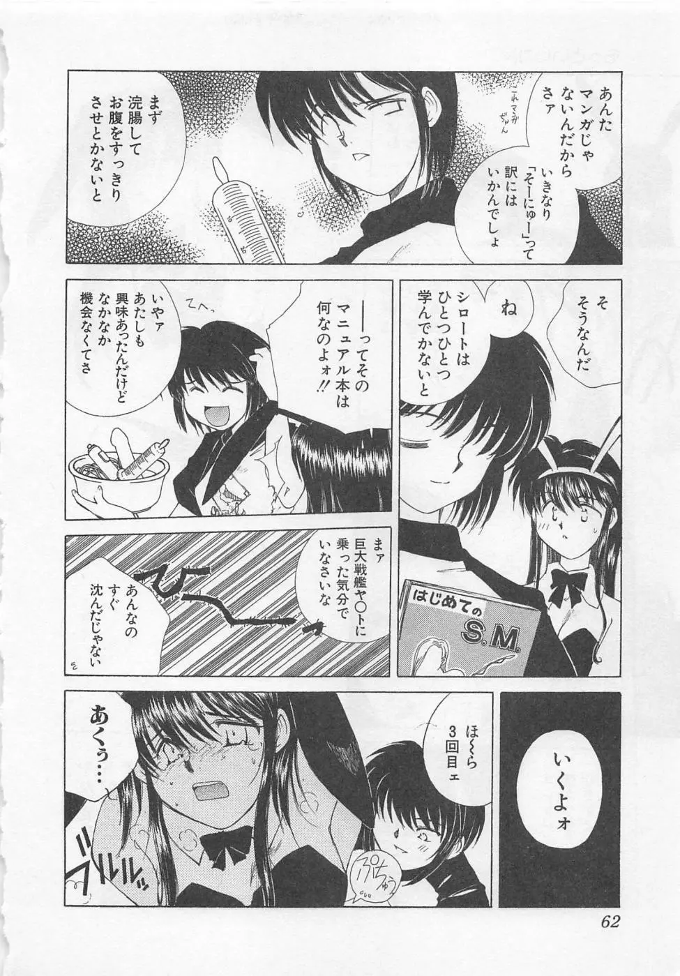 彼女が一番 Page.65