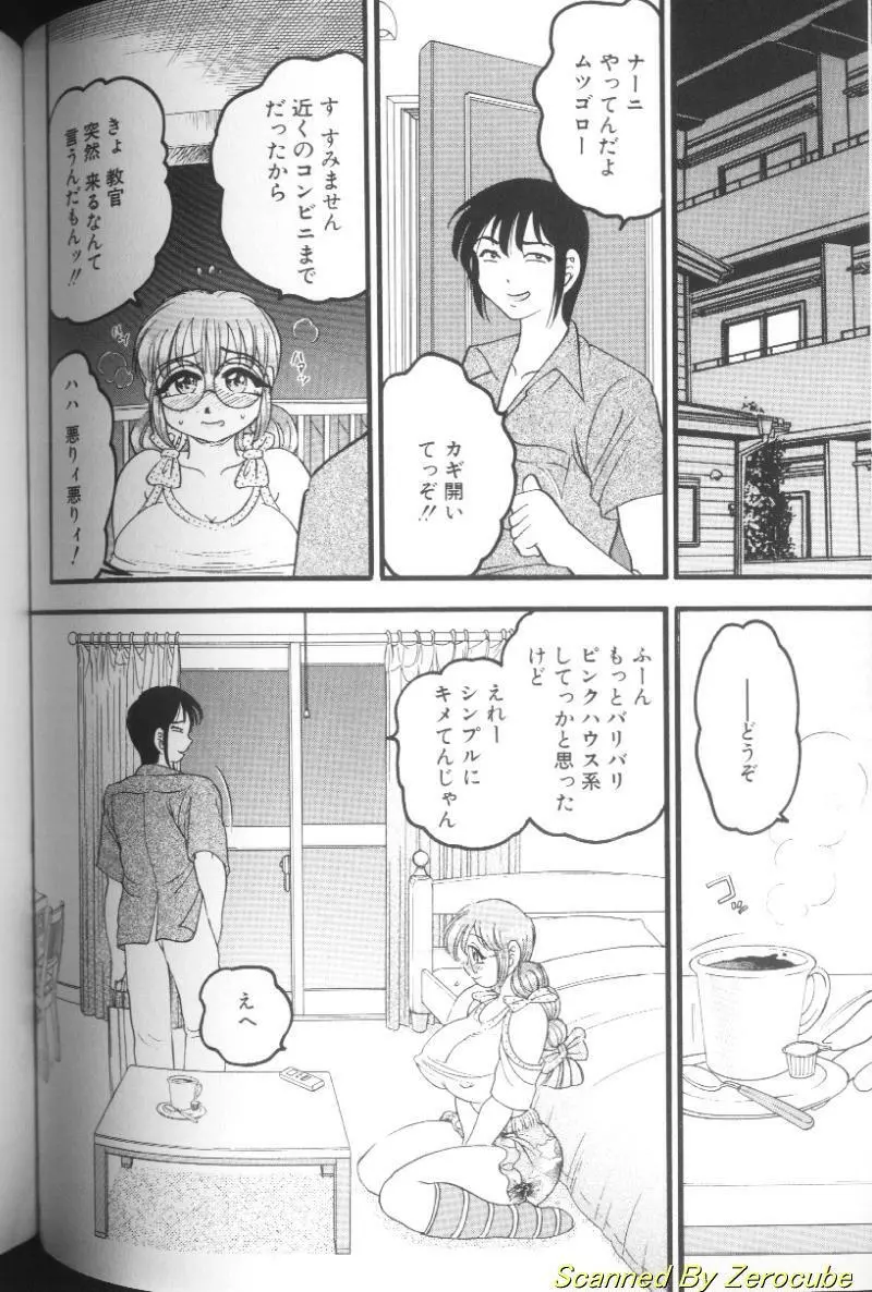 雛形エム Page.114