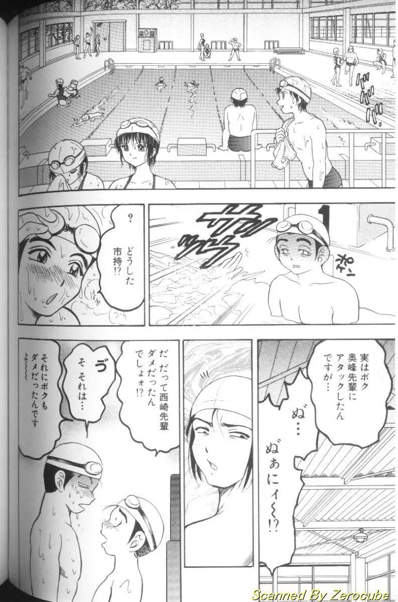 雛形エム Page.142