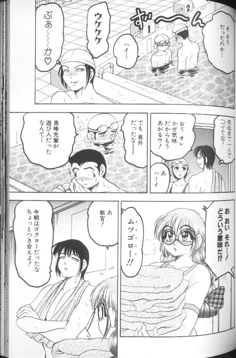 雛形エム Page.143