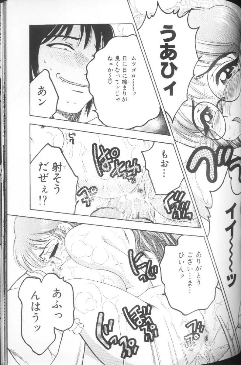 雛形エム Page.147