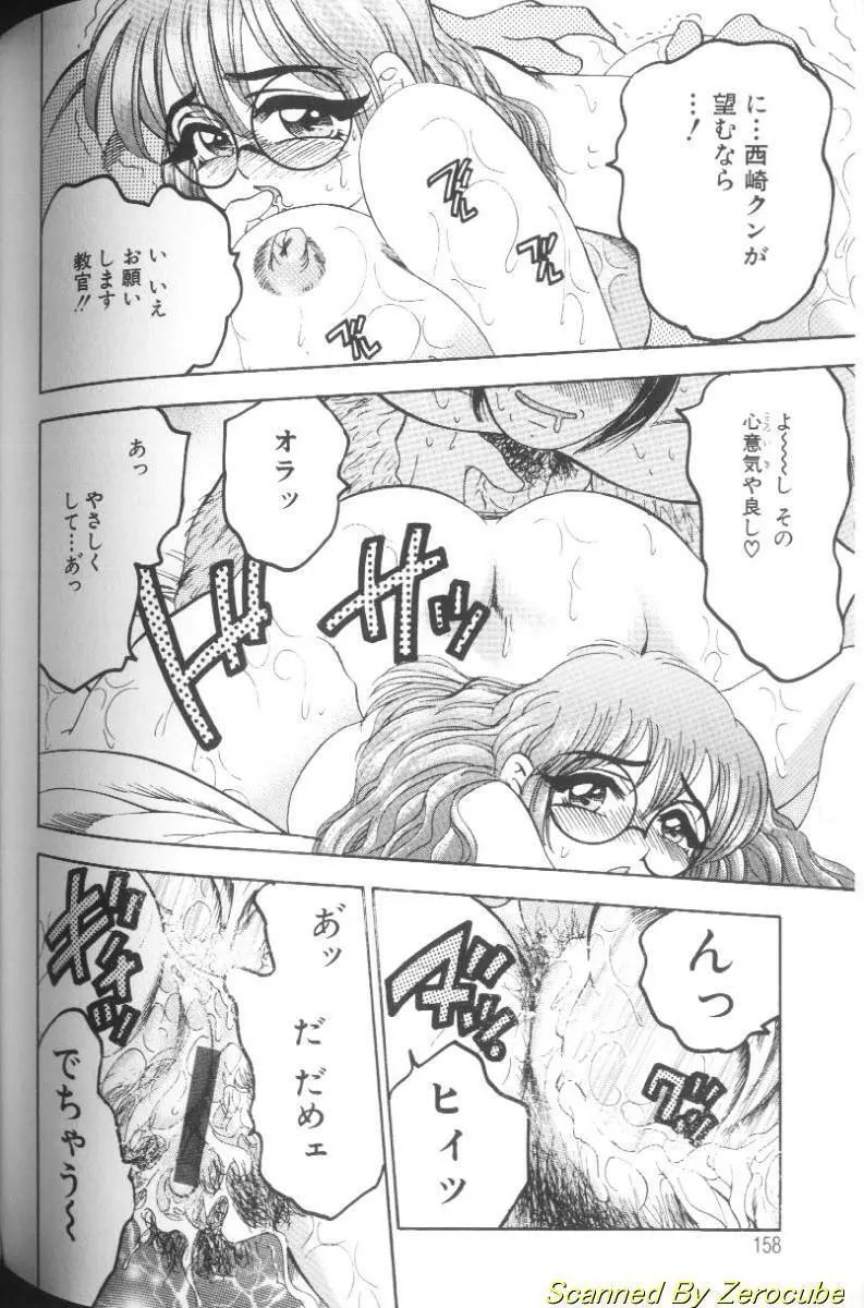 雛形エム Page.152