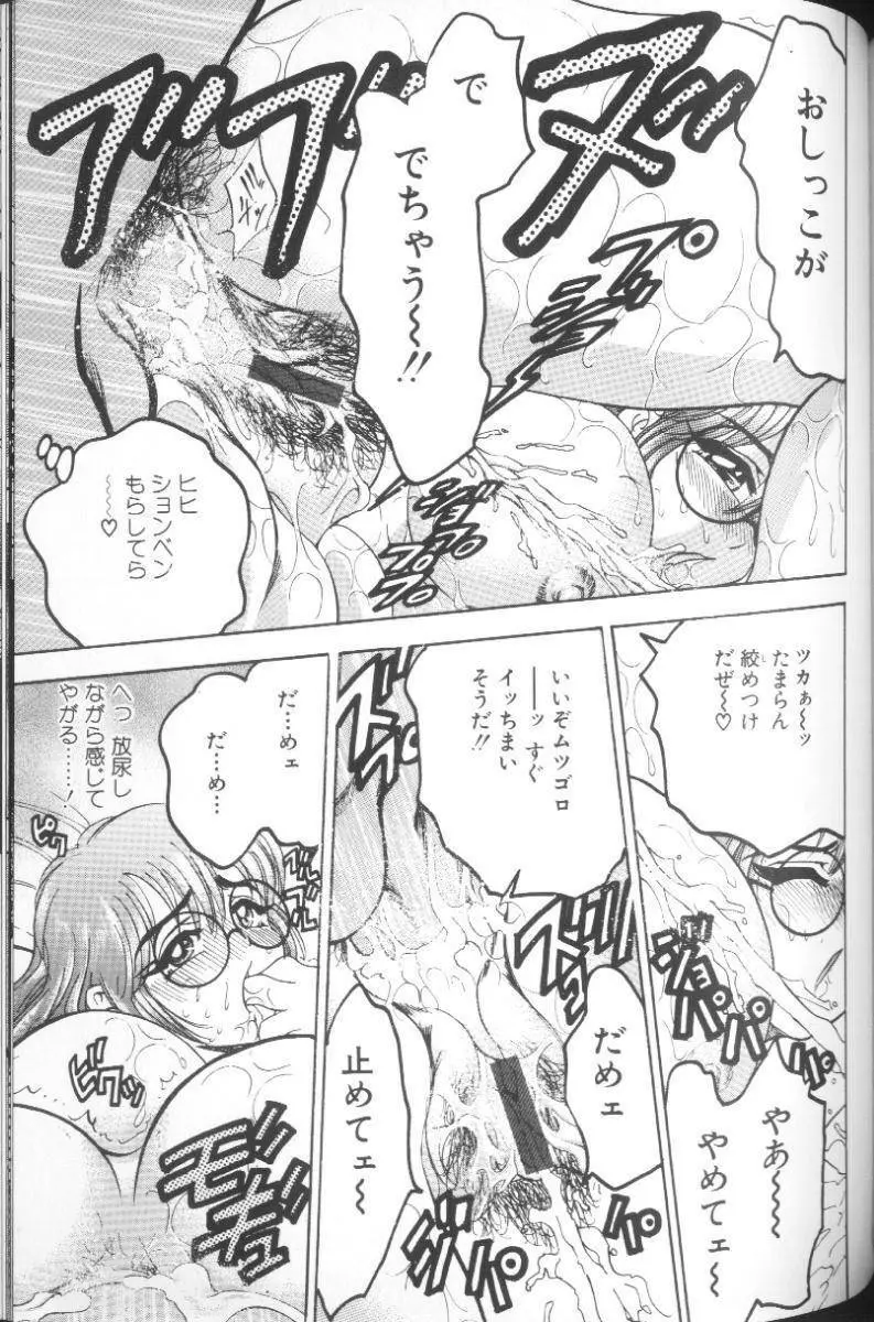 雛形エム Page.153