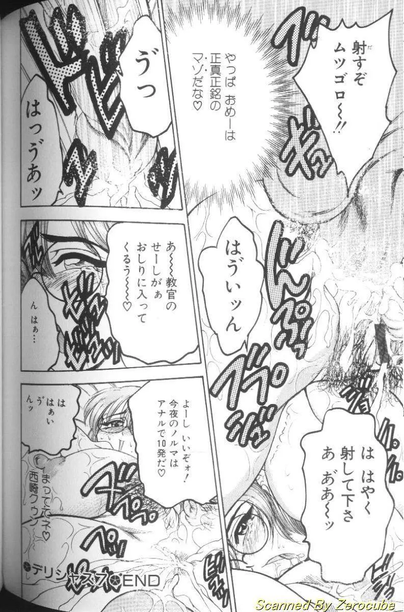 雛形エム Page.154