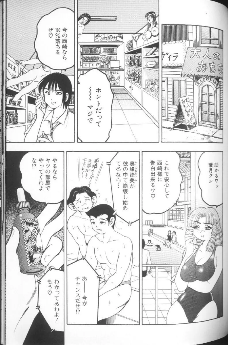 雛形エム Page.155