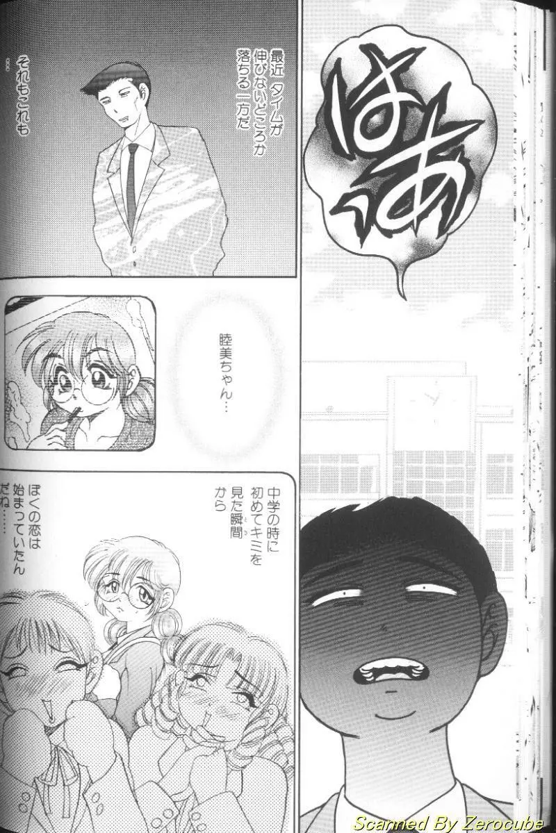 雛形エム Page.30