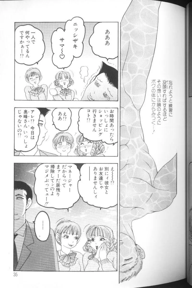 雛形エム Page.31