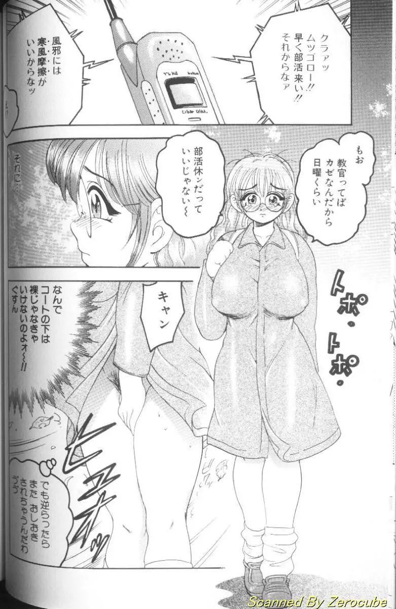 雛形エム Page.46