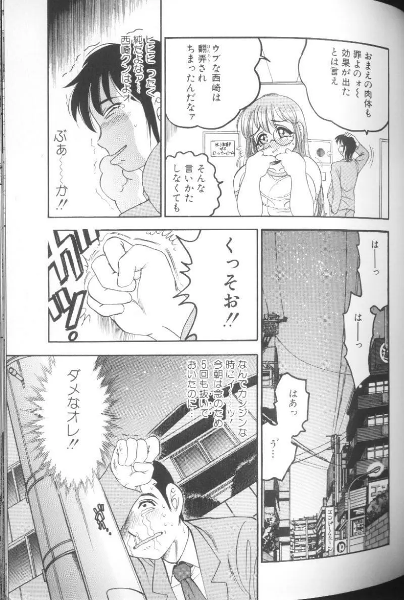 雛形エム Page.81