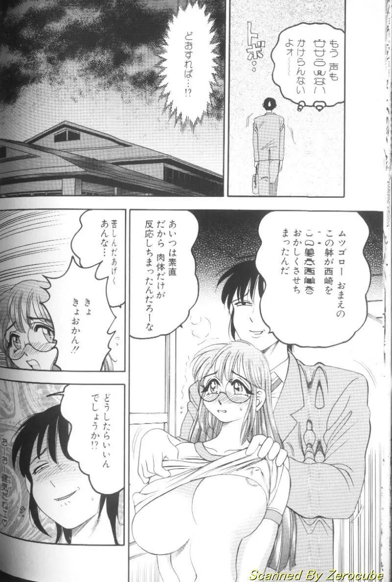 雛形エム Page.82