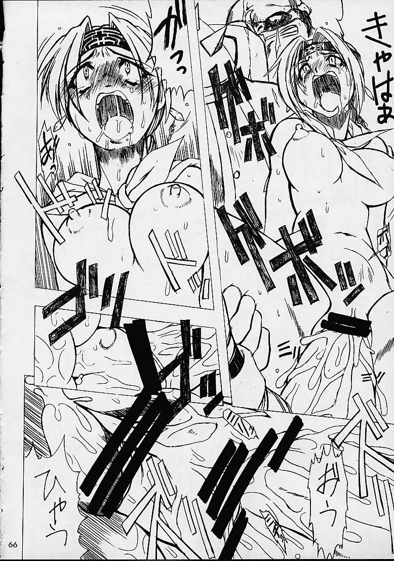 Soul Calibur Unknown Doujinshi Page.18