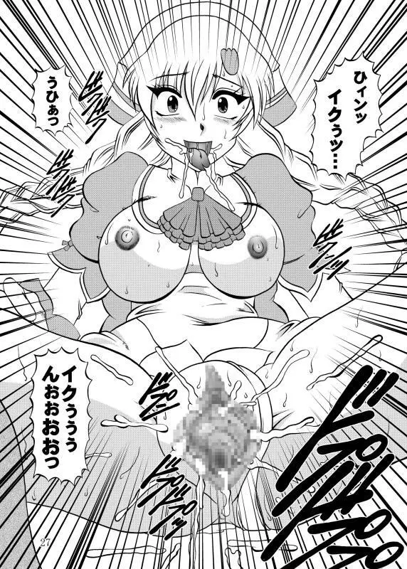 淫欲改造：シャイニング・ハーツ Page.27