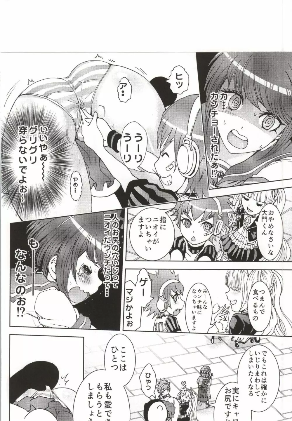 デッドオアスレイヴ Page.2