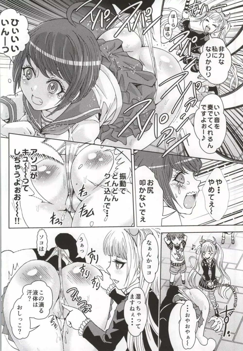 デッドオアスレイヴ Page.4