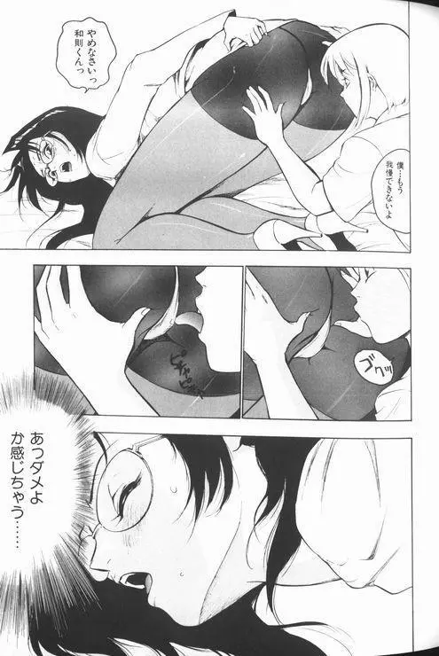 女教師美代子 惑溺編 Page.169