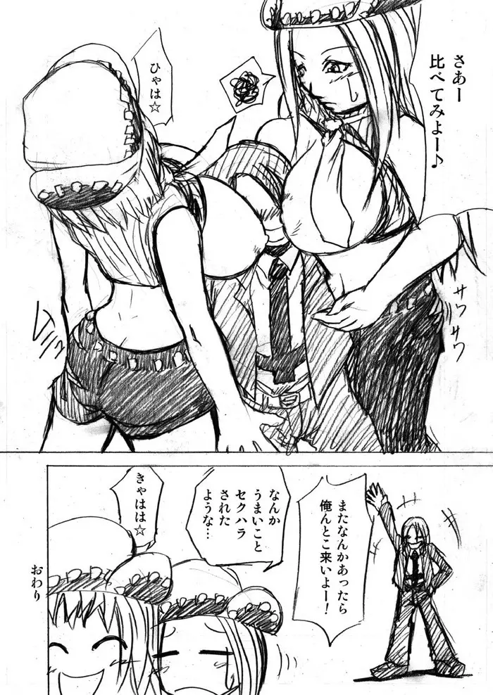 ソウルイーターってどう? Page.19