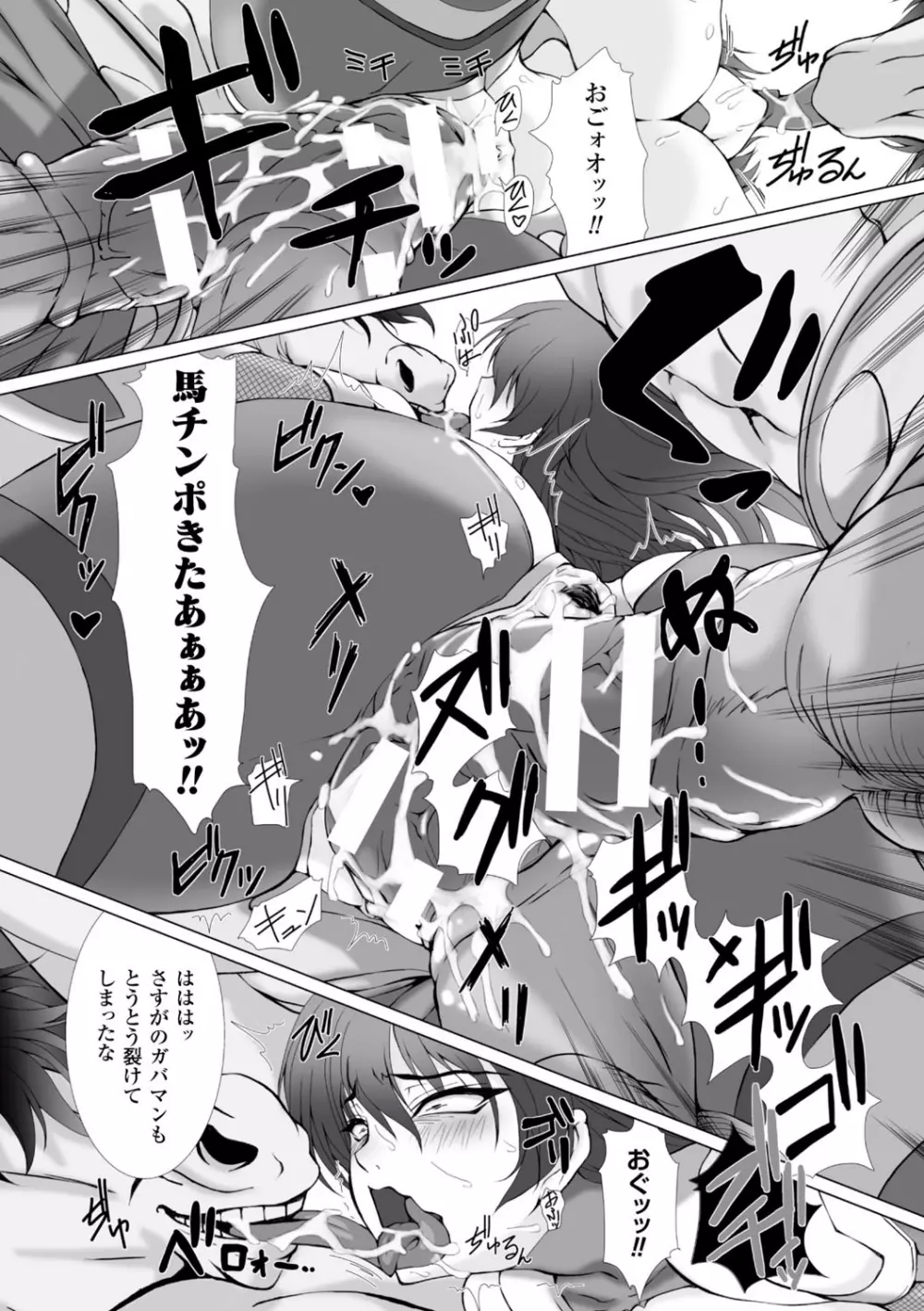 ヒロインピンチ Vol.10 Page.15