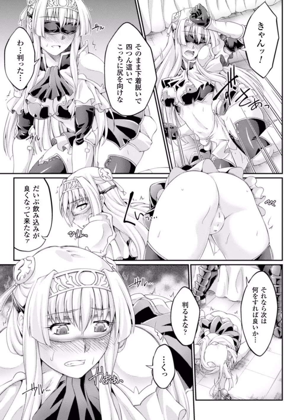 ヒロインピンチ Vol.10 Page.64