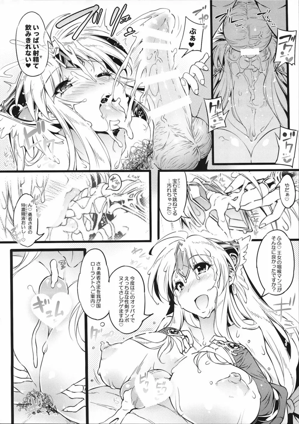 ワイルドグリース Page.14