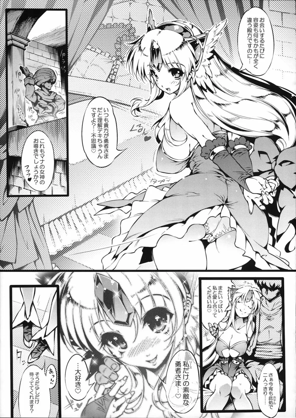 ワイルドグリース Page.5