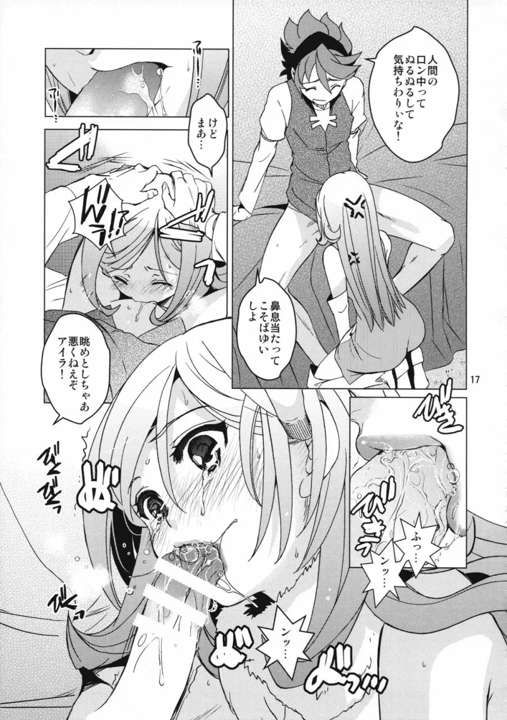 れい×あい Page.17