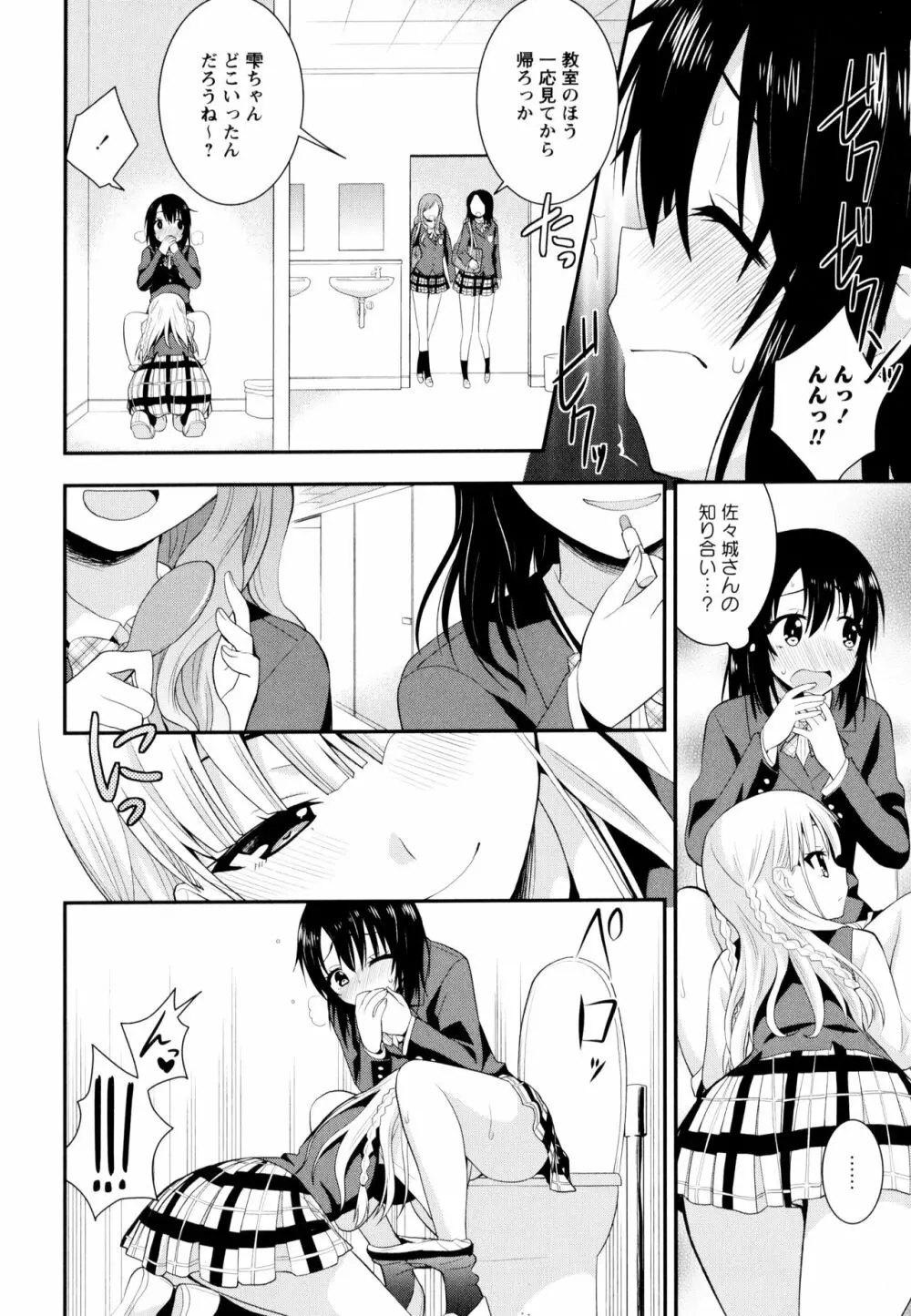 彩百合 Vol.9 Page.106