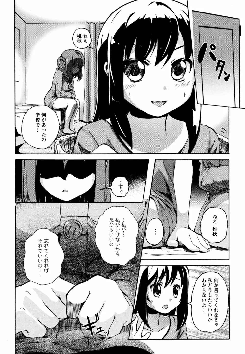 彩百合 Vol.9 Page.126