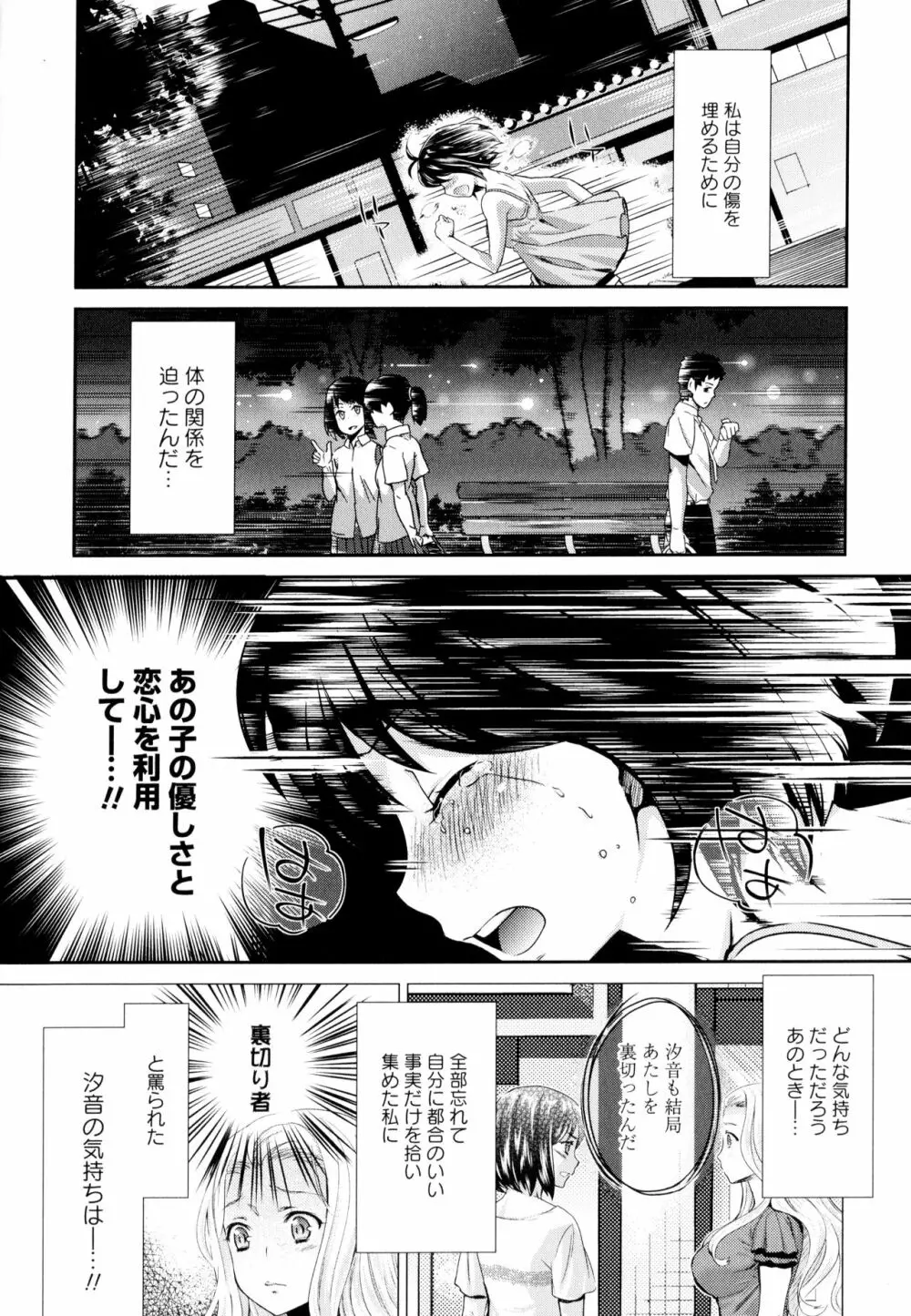 彩百合 Vol.9 Page.14
