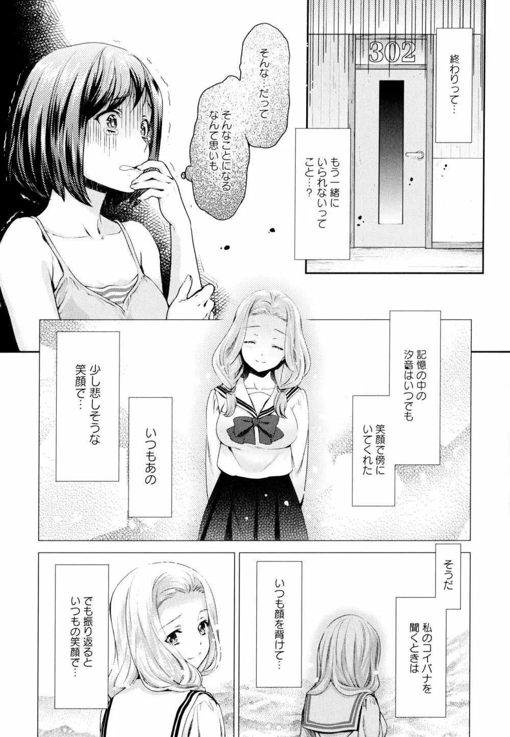 彩百合 Vol.9 Page.9