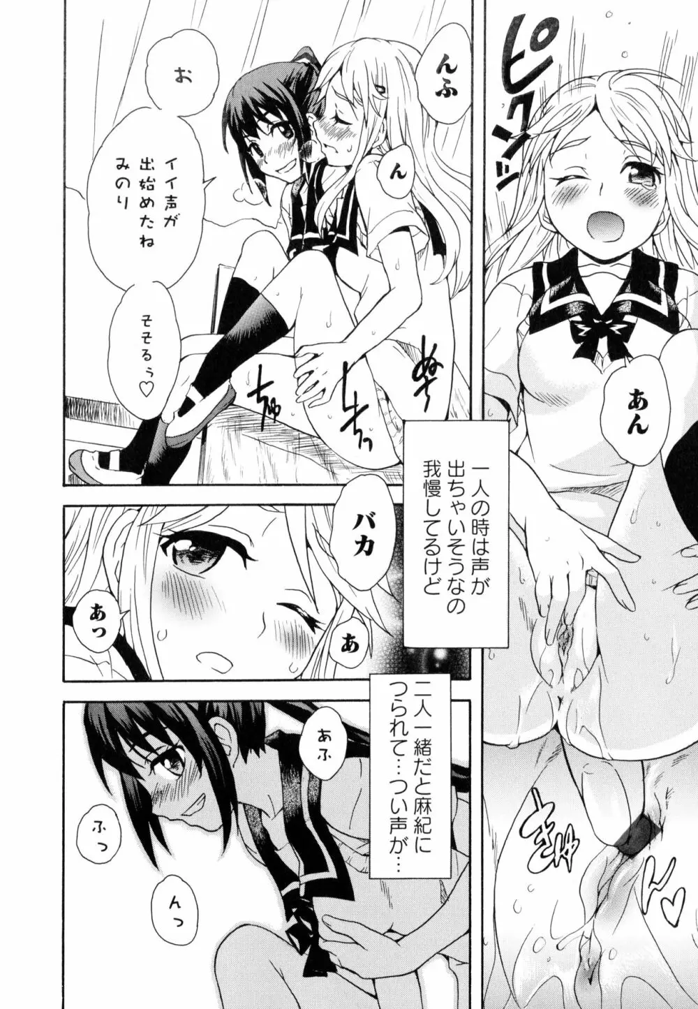 彩百合 Vol.10 Page.10