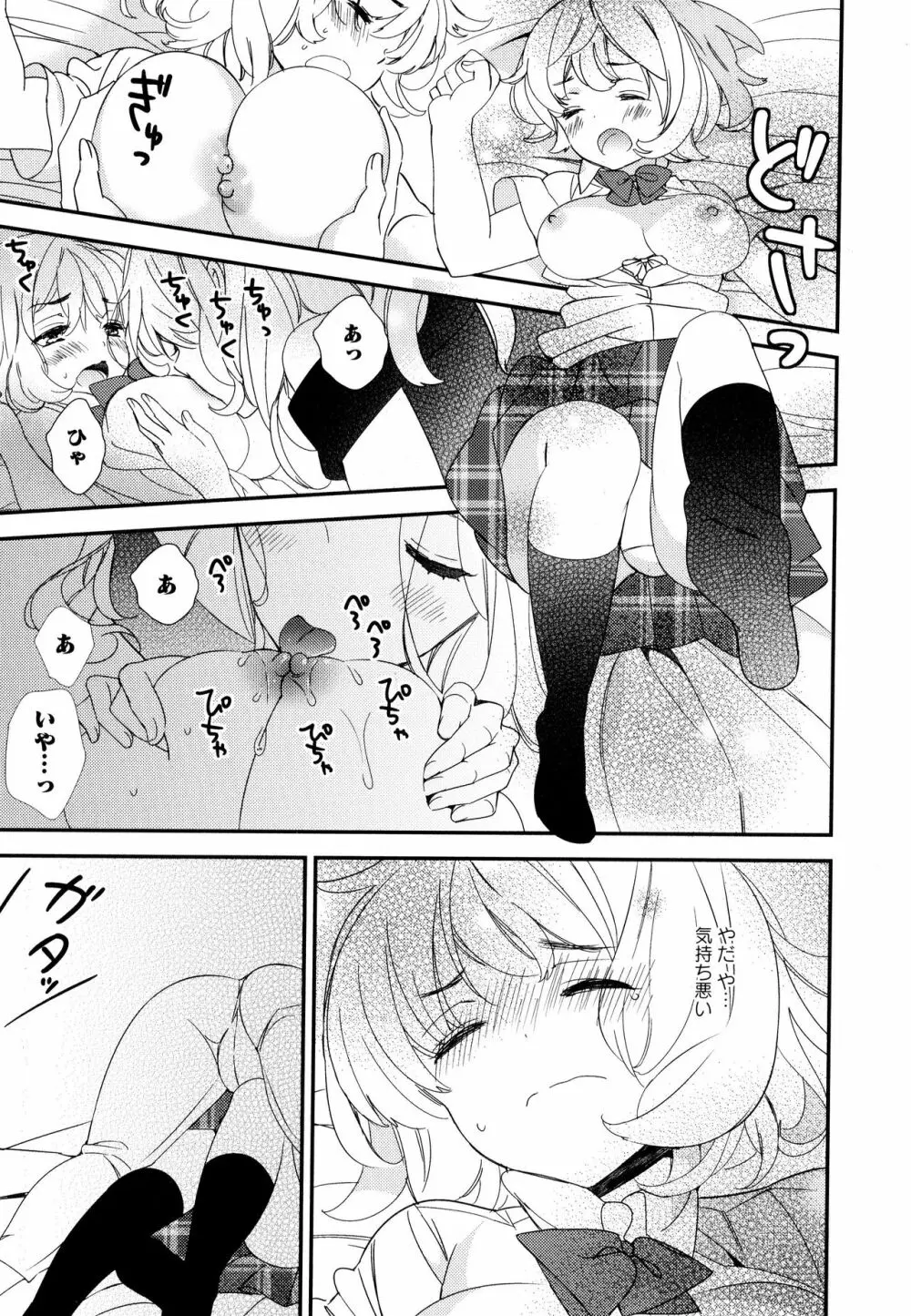 彩百合 Vol.10 Page.115