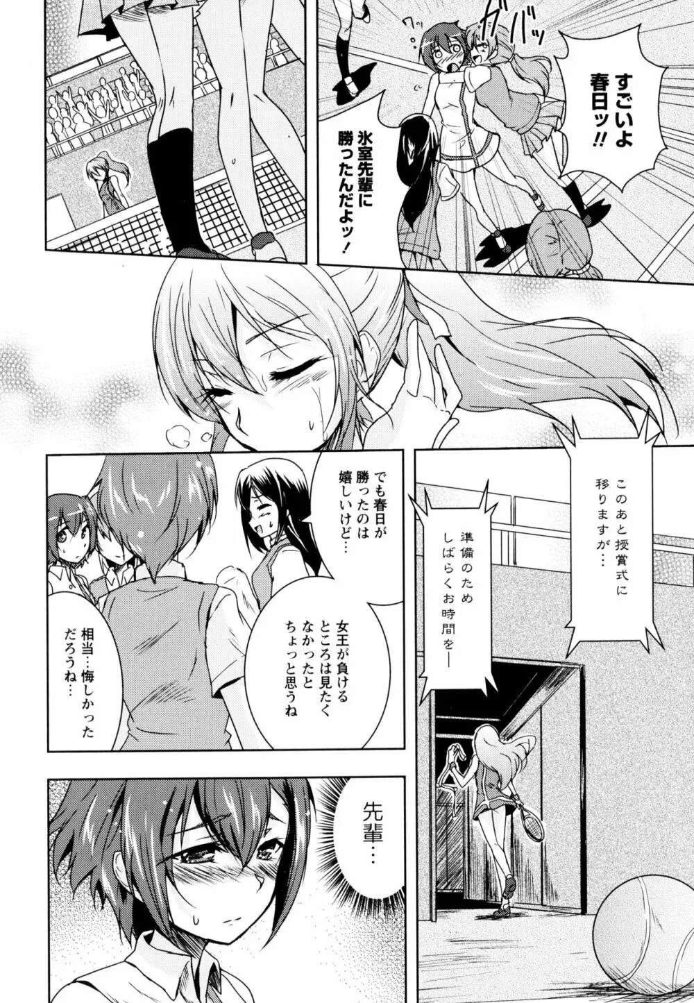 彩百合 Vol.10 Page.118