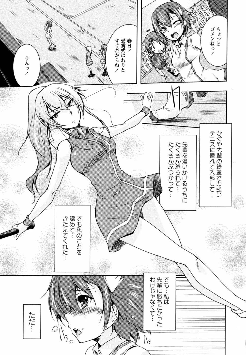 彩百合 Vol.10 Page.119