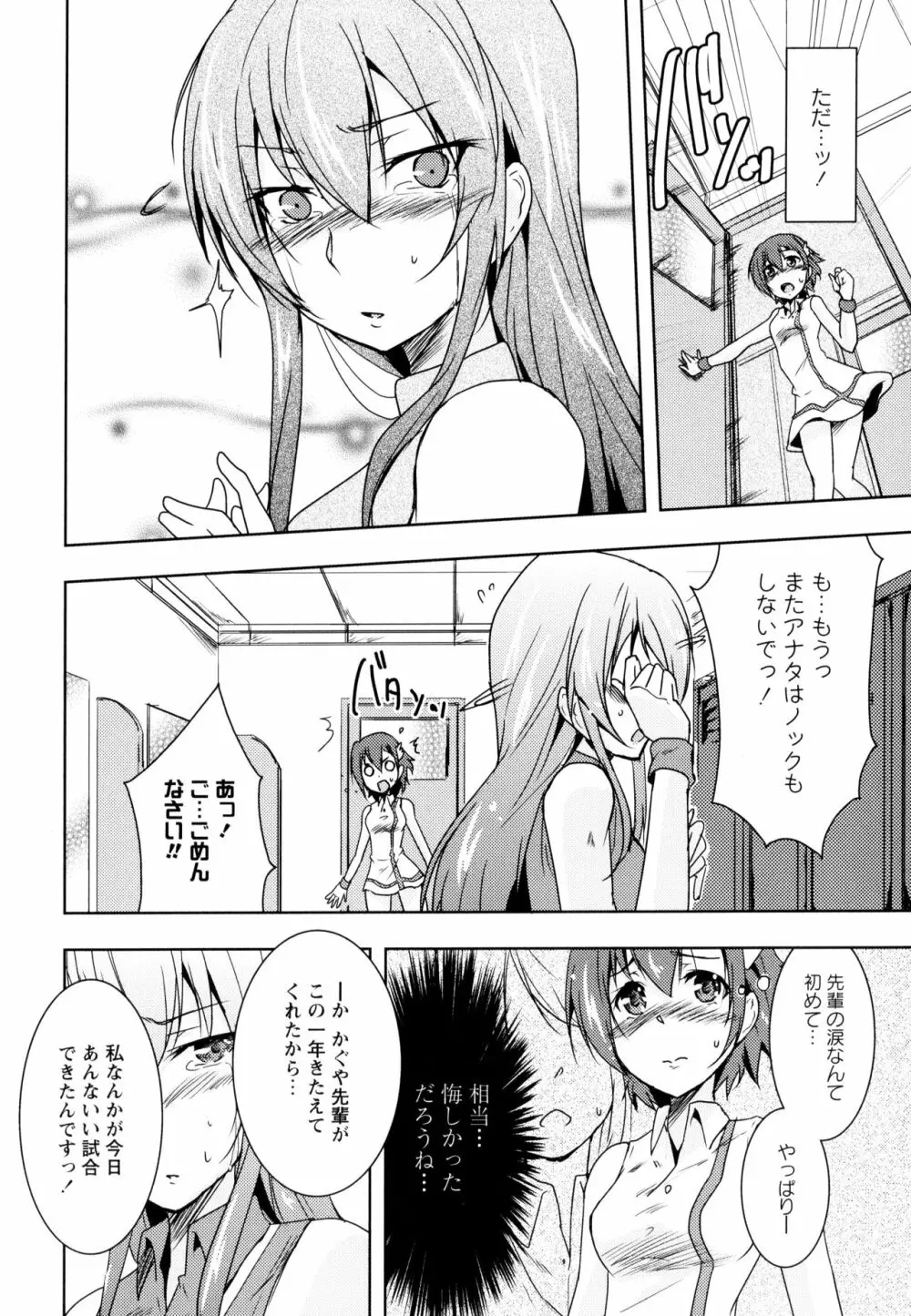 彩百合 Vol.10 Page.120