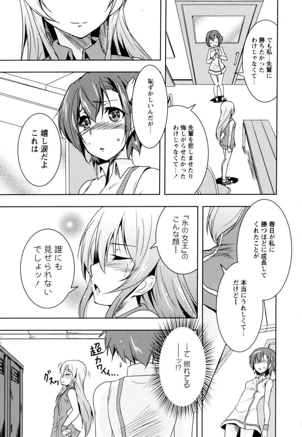 彩百合 Vol.10 Page.121