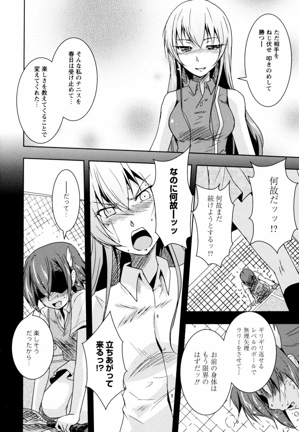 彩百合 Vol.10 Page.122