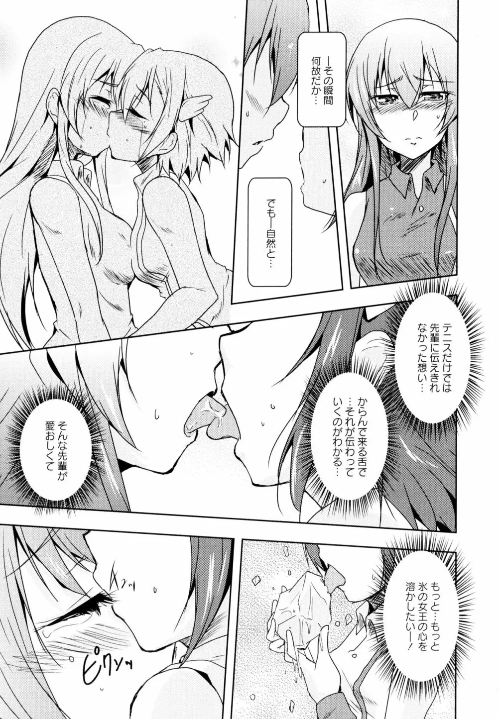 彩百合 Vol.10 Page.125