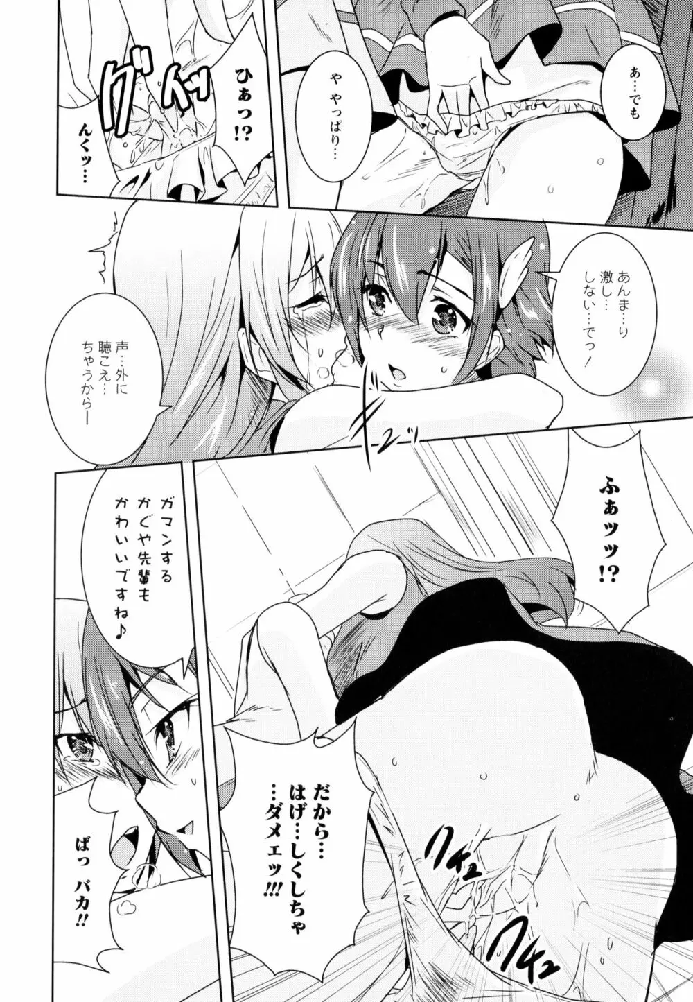 彩百合 Vol.10 Page.128