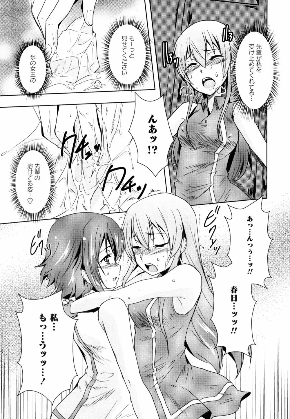 彩百合 Vol.10 Page.129