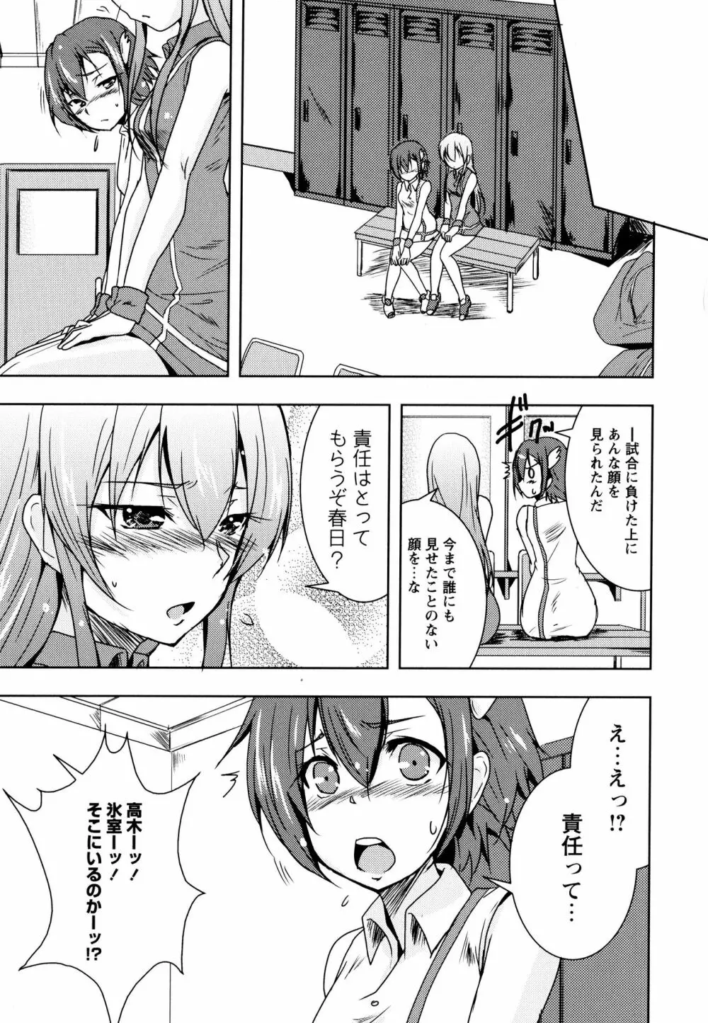 彩百合 Vol.10 Page.131