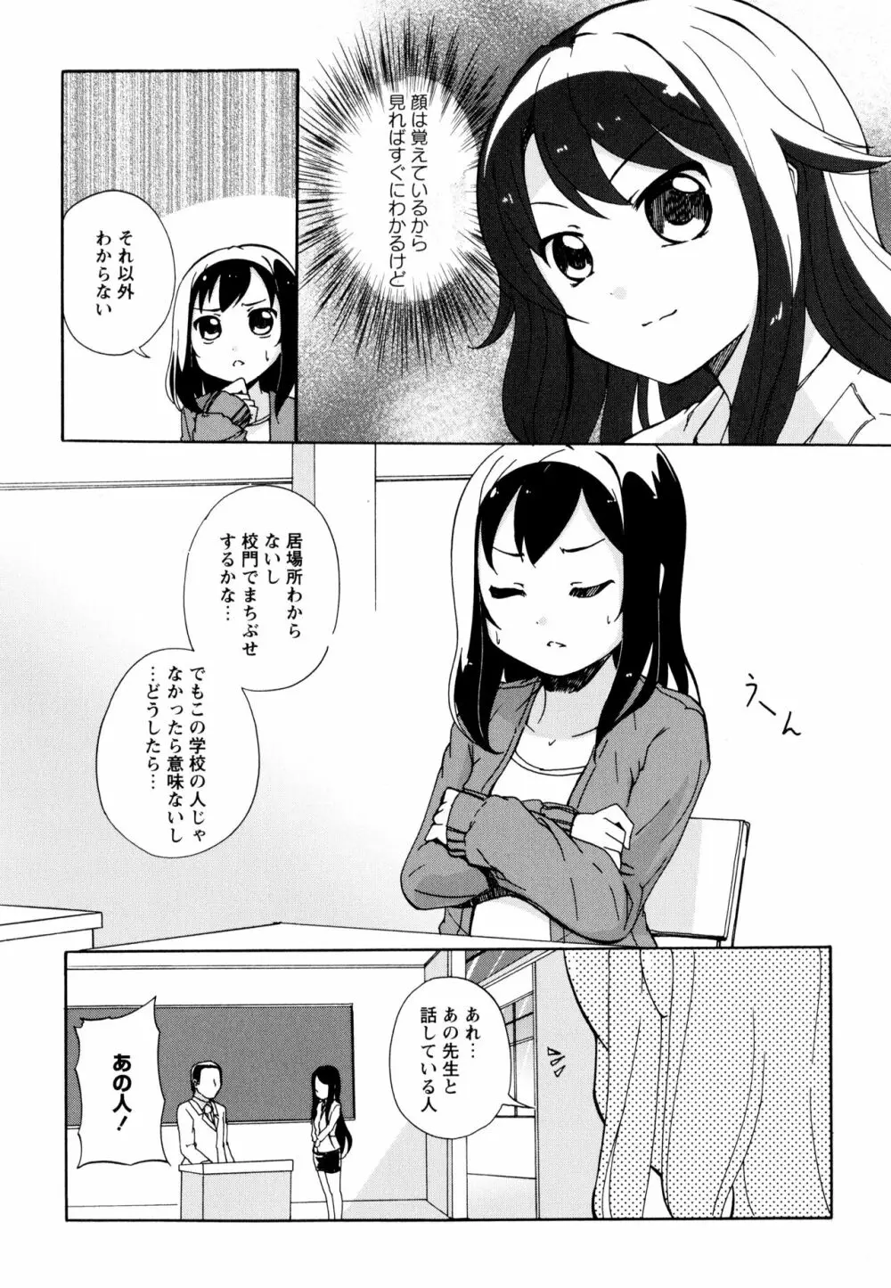 彩百合 Vol.10 Page.134