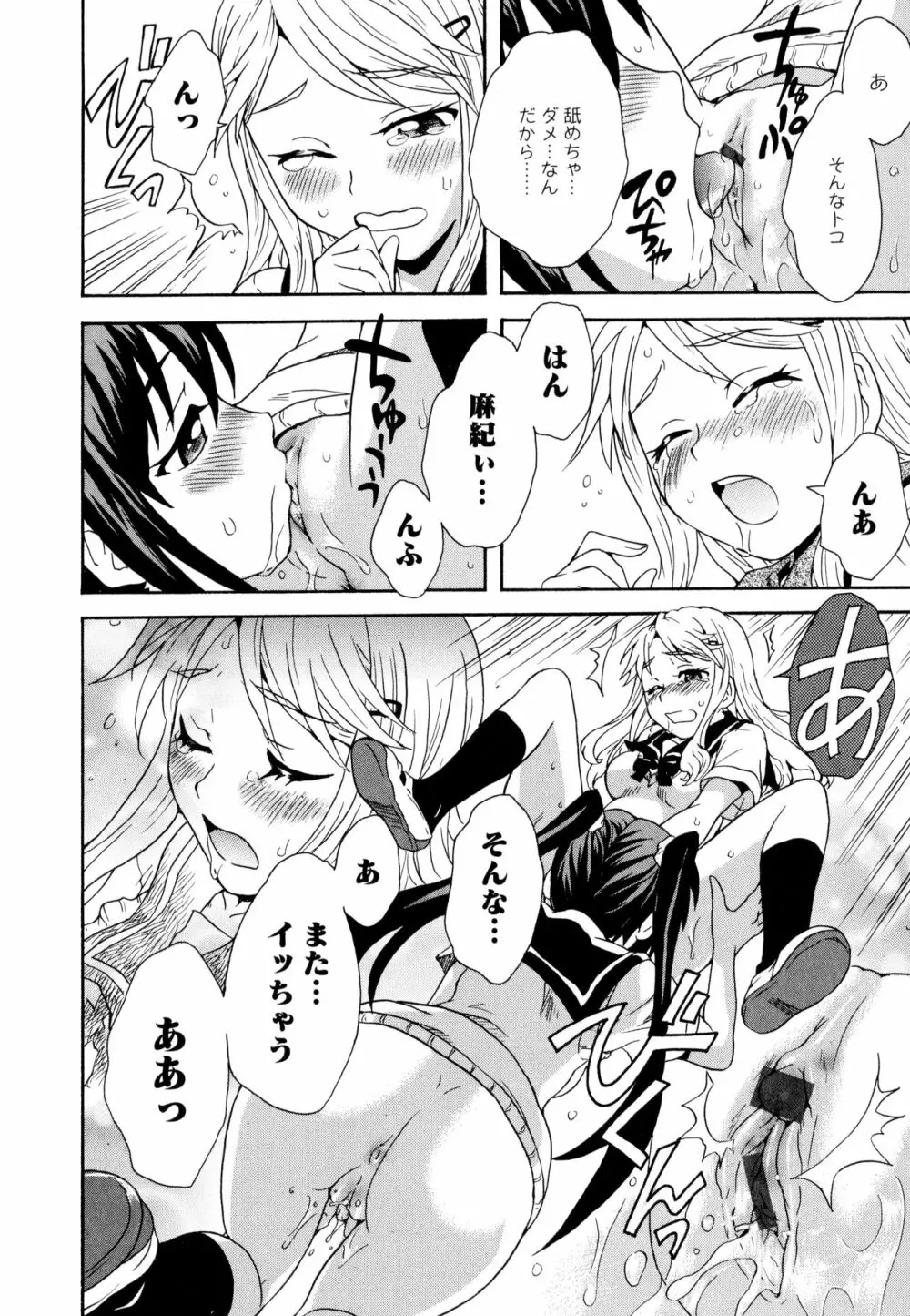 彩百合 Vol.10 Page.14