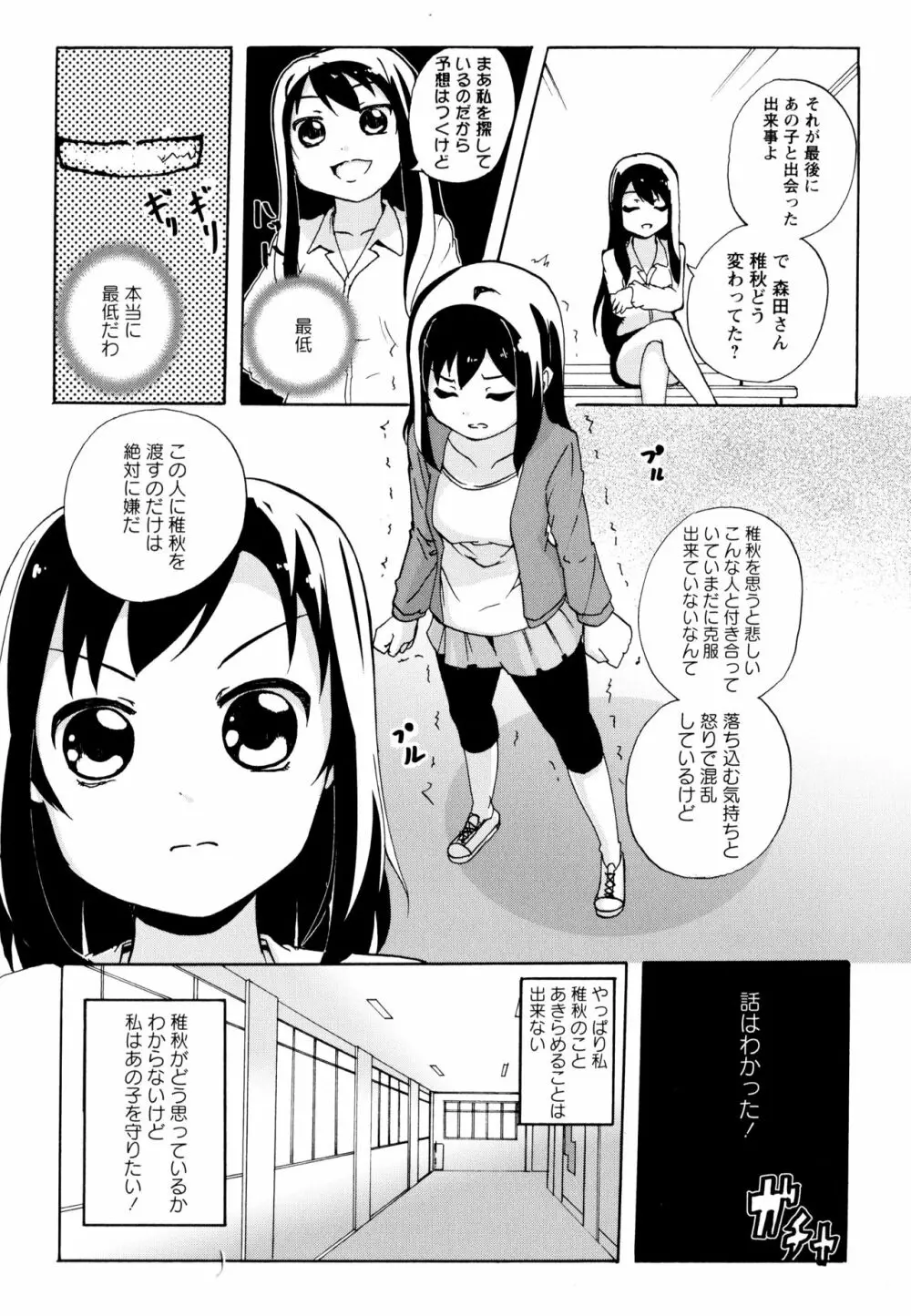 彩百合 Vol.10 Page.142